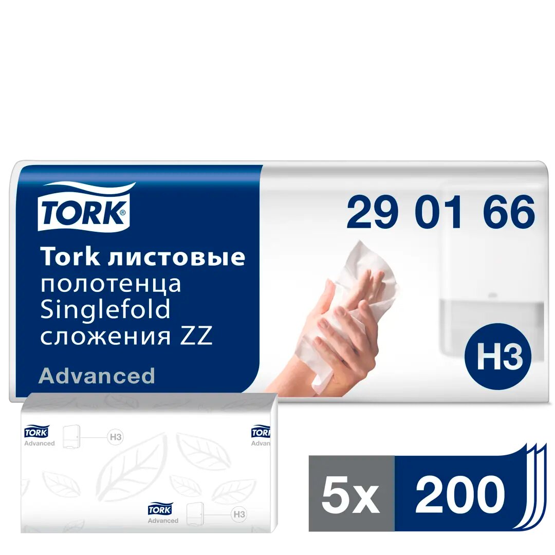 Бумажные полотенца Tork одноразовые 5 пачек по 200 шт
