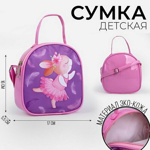 фото Сумка nazamok kids, розовый