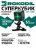 Rokodil Ray Cube лазерный уровень, лазерный нивелир, самовыравнив...
