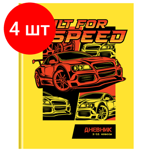 Комплект 4 шт, Дневник 1-11 кл. 40л. (твердый) BG Cоздан для скорости, глянцевая ламинация, неоновый пантон