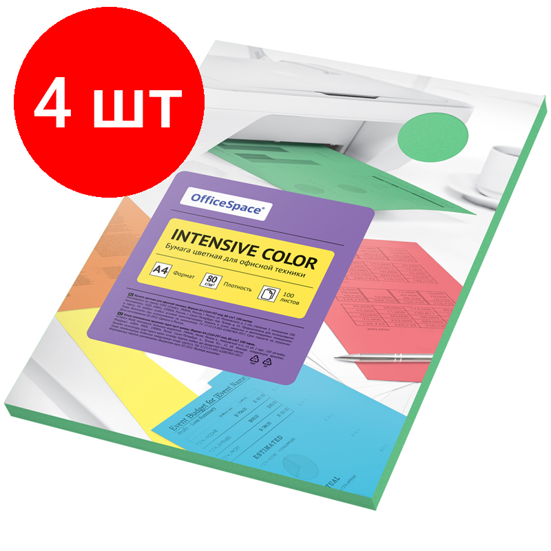 Комплект 4 шт, Бумага цветная OfficeSpace "Intensive Color", А4, 80г/м2, 100л., (зеленый)