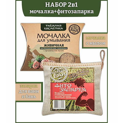 Набор банный Тонизирующий мочалка/фитозапарка ALT-13/1 113-85686