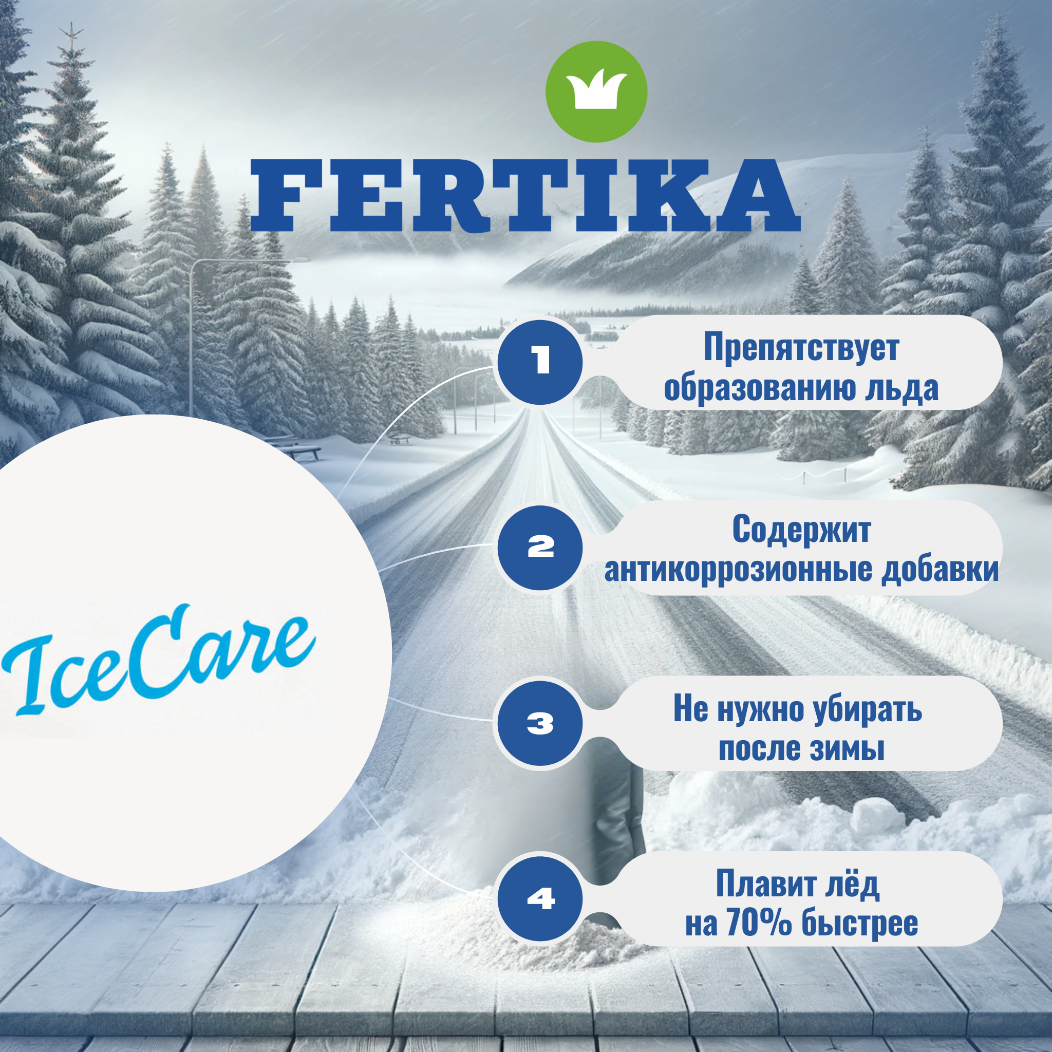 Противогололедный реагент 5 кг. Fertika IceCare CLASSIC, антигололед - фотография № 4