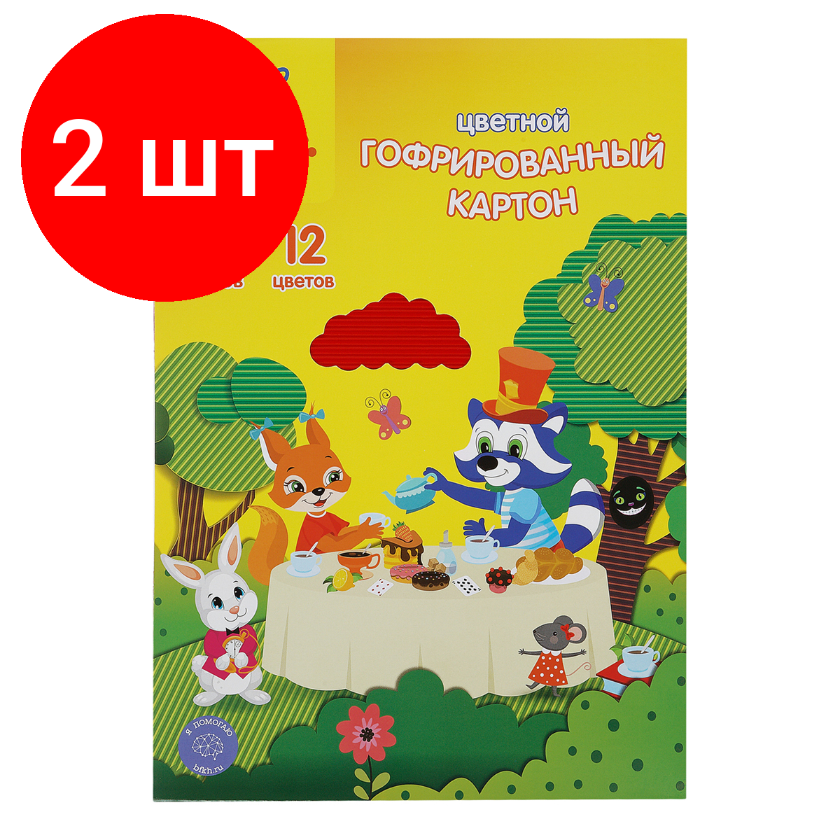 Комплект 2 шт, Картон цветной А4, Мульти-Пульти, 12л, 12цв, гофрированный, "Енот в волшебном мире"