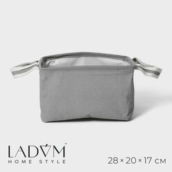 Корзина для хранения с ручками LaDо́m 28х20х17 см, цвет серый