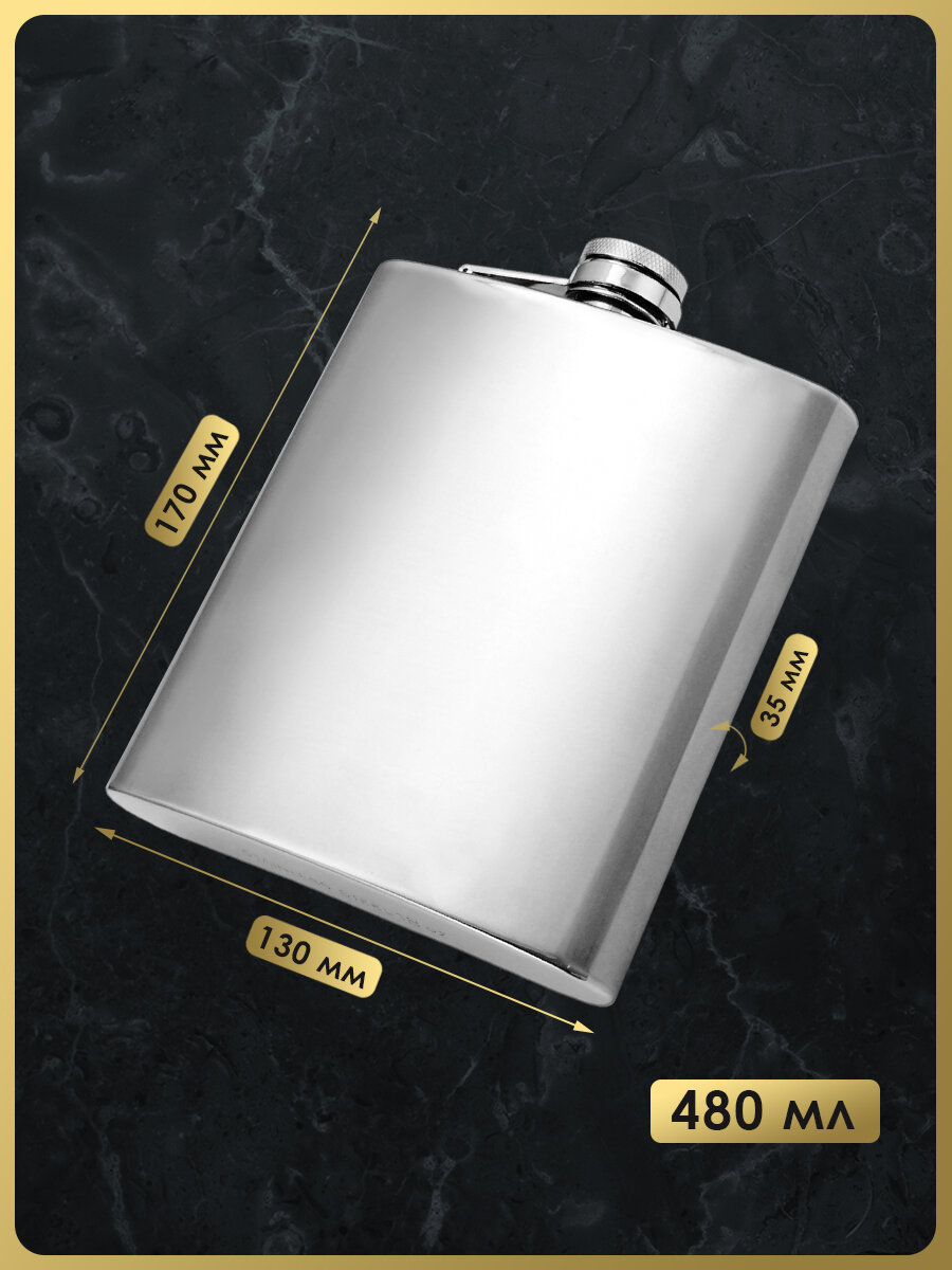 Фляга FL18-1P, 480 мл, нержавеющая сталь — фото 1