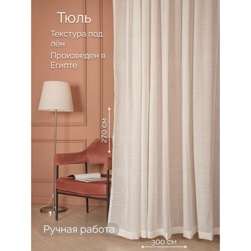 Тюль с квадратиками 27х30 м Лиза зеленая 3600₽