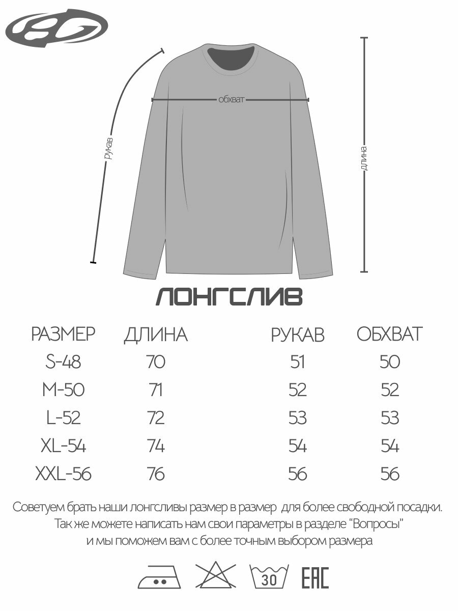 Лонгслив Bloom Century, размер L, , белый — фото 1