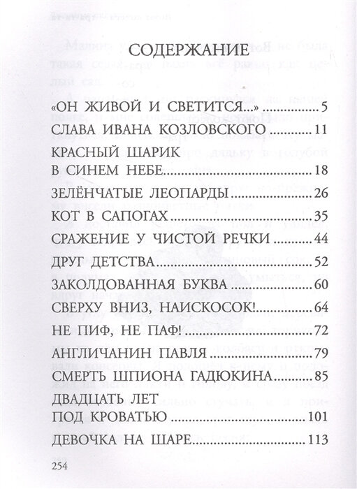 Денискины рассказы (Драгунский Виктор Юзефович) - фото №2