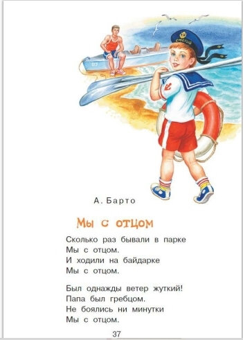 Стихи и рассказы о папе (Остер Григорий Бенционович, Маршак Самуил Яковлевич, Драгунский Виктор Юзефович) - фото №5