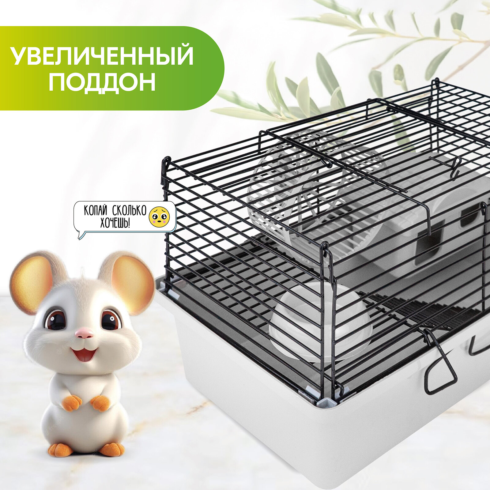 Клетка-мини д/мелких грызунов "PetTails", складная, шаг прута до 9,5мм, 28*17*h20см (+домик, миска, колесо) светло-серая