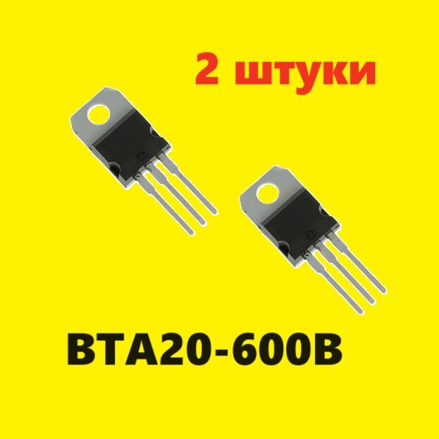 BTA20-600B симистор (2 шт.) TO-220 аналог BTA20-600BW схема Q6016LH651 характеристики цоколевка datasheet Q6016LH4