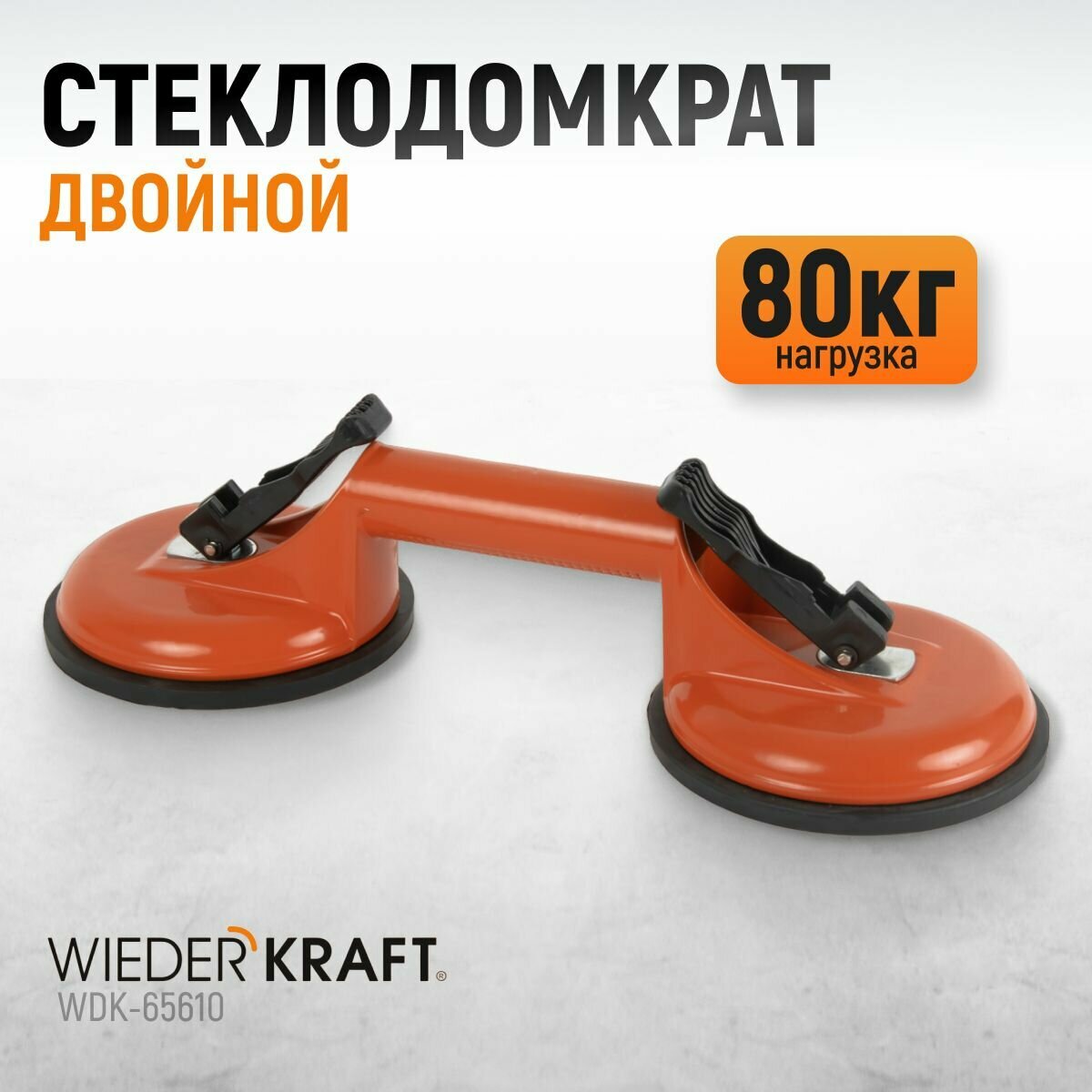 Вакуумный захват для транспортировки стекол и зеркал WIEDERKRAFT - фото №2