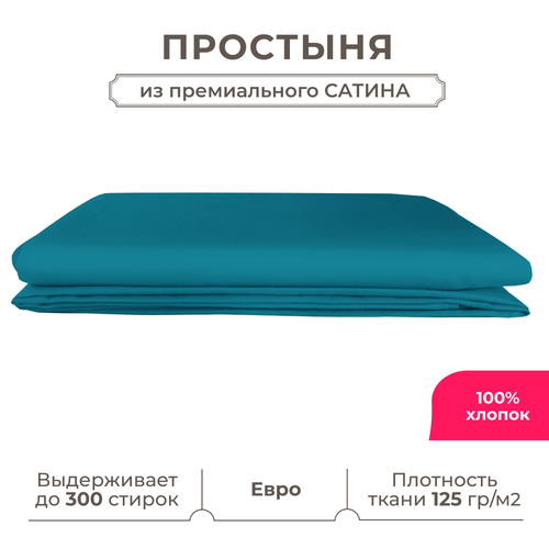 Евро простынь Lisleep 230х250, классическая, сатин (100% хлопок), изумрудный