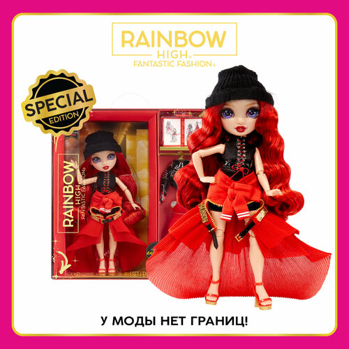 Рейнбоу Хай Кукла Fantastic Руби 28 см красная с аксессуарами RAINBOW HIGH rainbow high fantastic fashion skyler bradshaw кукла рейнбоу хай скайлер брэдшоу серия фантастик фэшн 587378