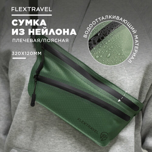 Сумка поясная FLEXTRAVEL FT-WB-01, фактура гладкая, зеленый