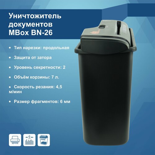 Шредер для бумаги MBox BN-26 детектор банкнот и документов mbox ird 1000 ик серый