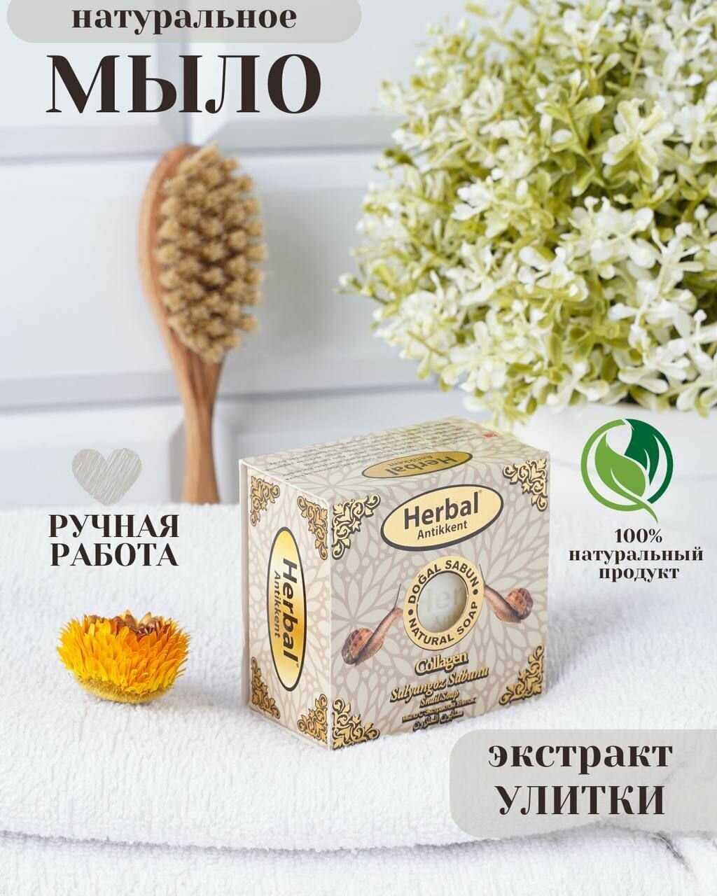 Твёрдое мыло Herbal(Pearl Dust Soap) на основе жемчужного порошка 150 г.