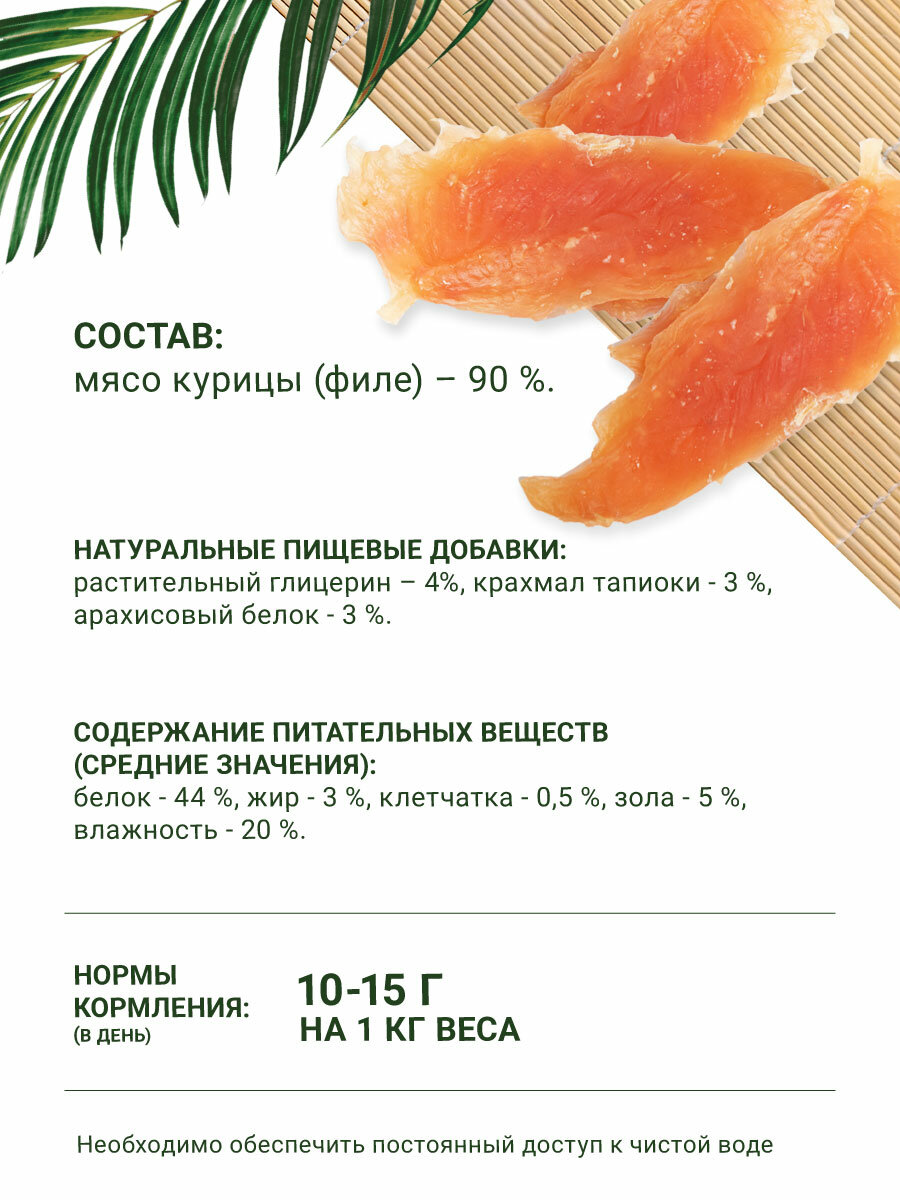 Лакомство для собак Molina куриное филе, 50 г - фото №7