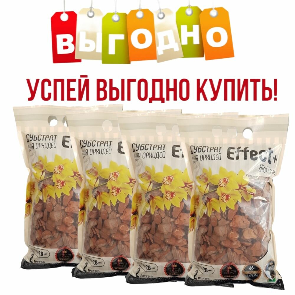 Субстрат для орхидей Effect+ 19-28 мм 2л 4шт