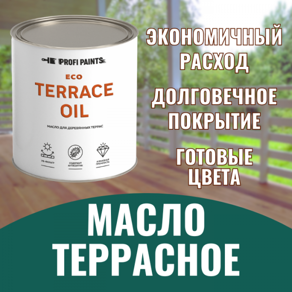 Масло для дерева износостойкое Profipaints ECO Terrace Oil 0.9 л , Белый
