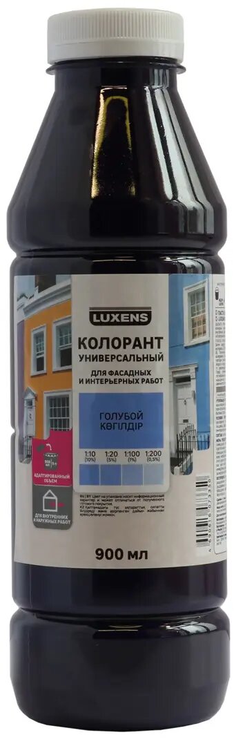 Колорант Luxens 0.9 л цвет голубой