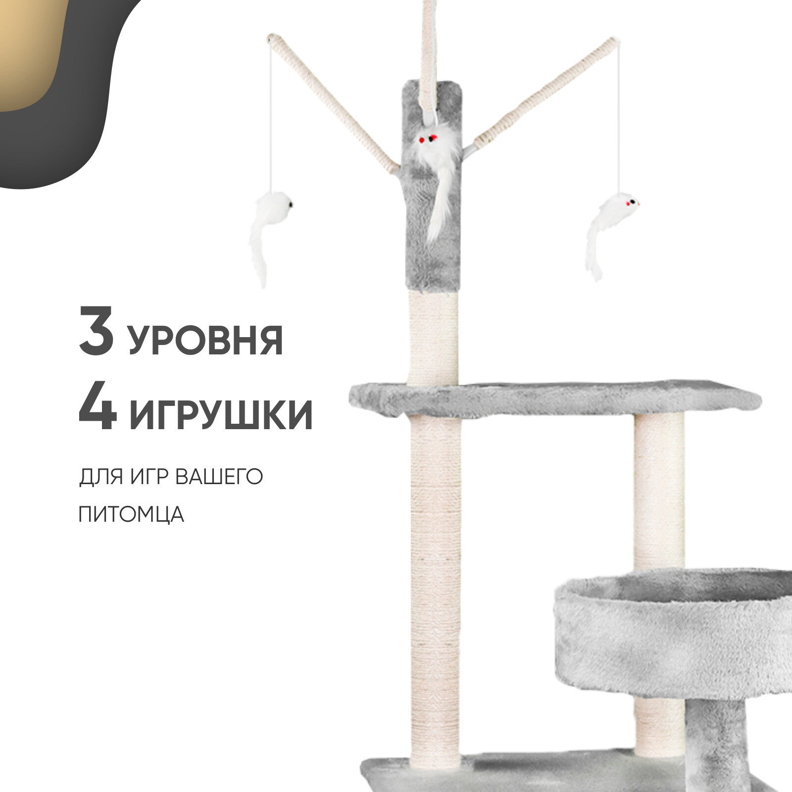 Игровой комплекс Не Один Дома Ярус 40 x 40 x 125 см Hoff - фото №9