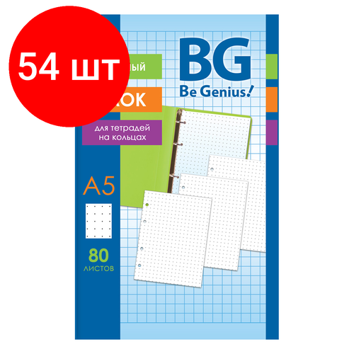 Комплект 54 шт, Сменный блок 80л, А5, BG, белый, в точку, пленка т/у, с вкладышем