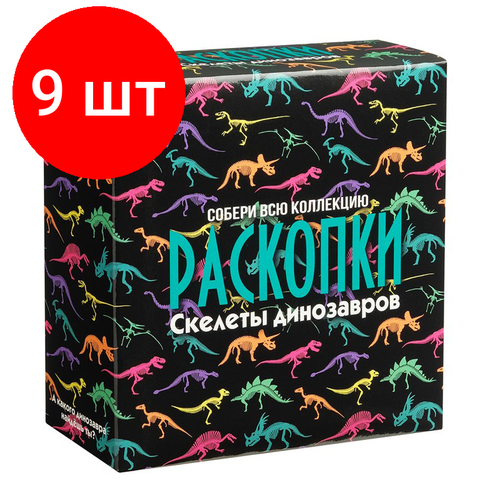 Комплект 9 шт, Набор для проведения раскопок Бумбарам Эра динозавров