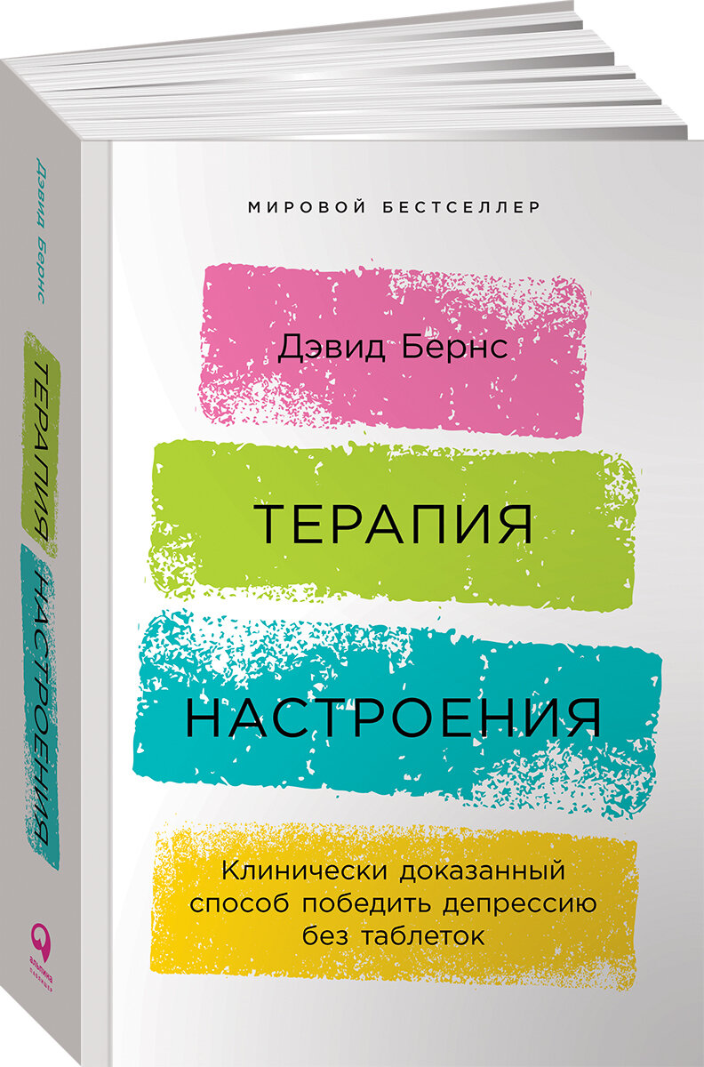 Купить книгу терапия отвагина — купить по низкой цене на Яндекс Маркете