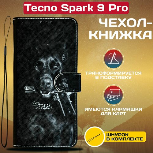 Чехол книжка wallet case для Tecno Spark 9 Pro / Техно Спарк 9 Про с рисунком (Доберман)