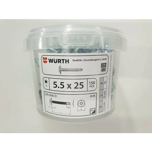 Саморез по металлу DIN 968-D 5.5x25 (150 pcs) WURTH, Германия