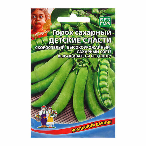 Семена Горох Детские Сласти - сахарный, 10 г