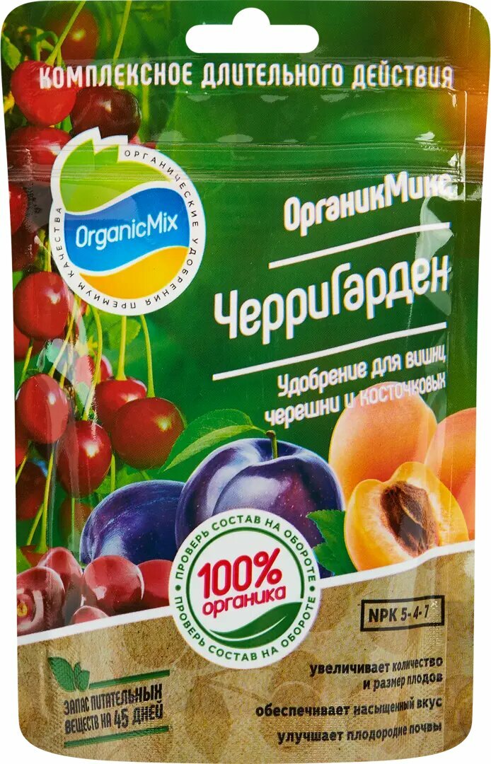 Удобрение Органик Микс ЧерриГарден для вишни, черешни и косточковых 200 гр