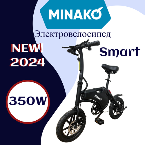 Электровелосипед MINAKO SMART 350Вт черный 36В10Ач 4700000₽