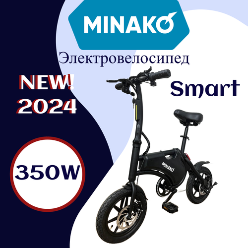 Электровелосипед MINAKO SMART 350Вт, черный, 36В/10Ач