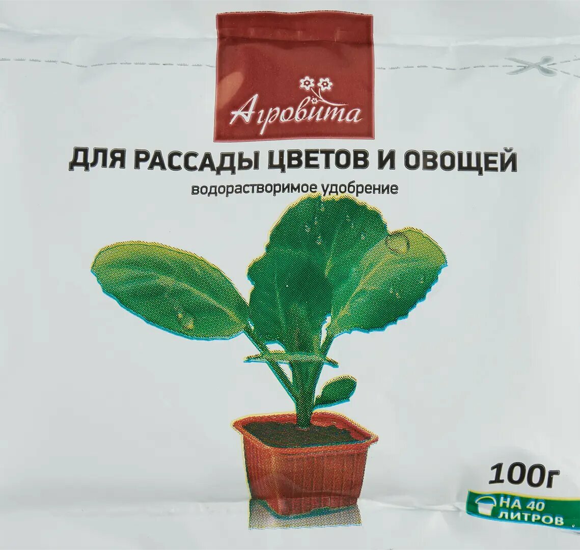 Агровита для рассады 100 г