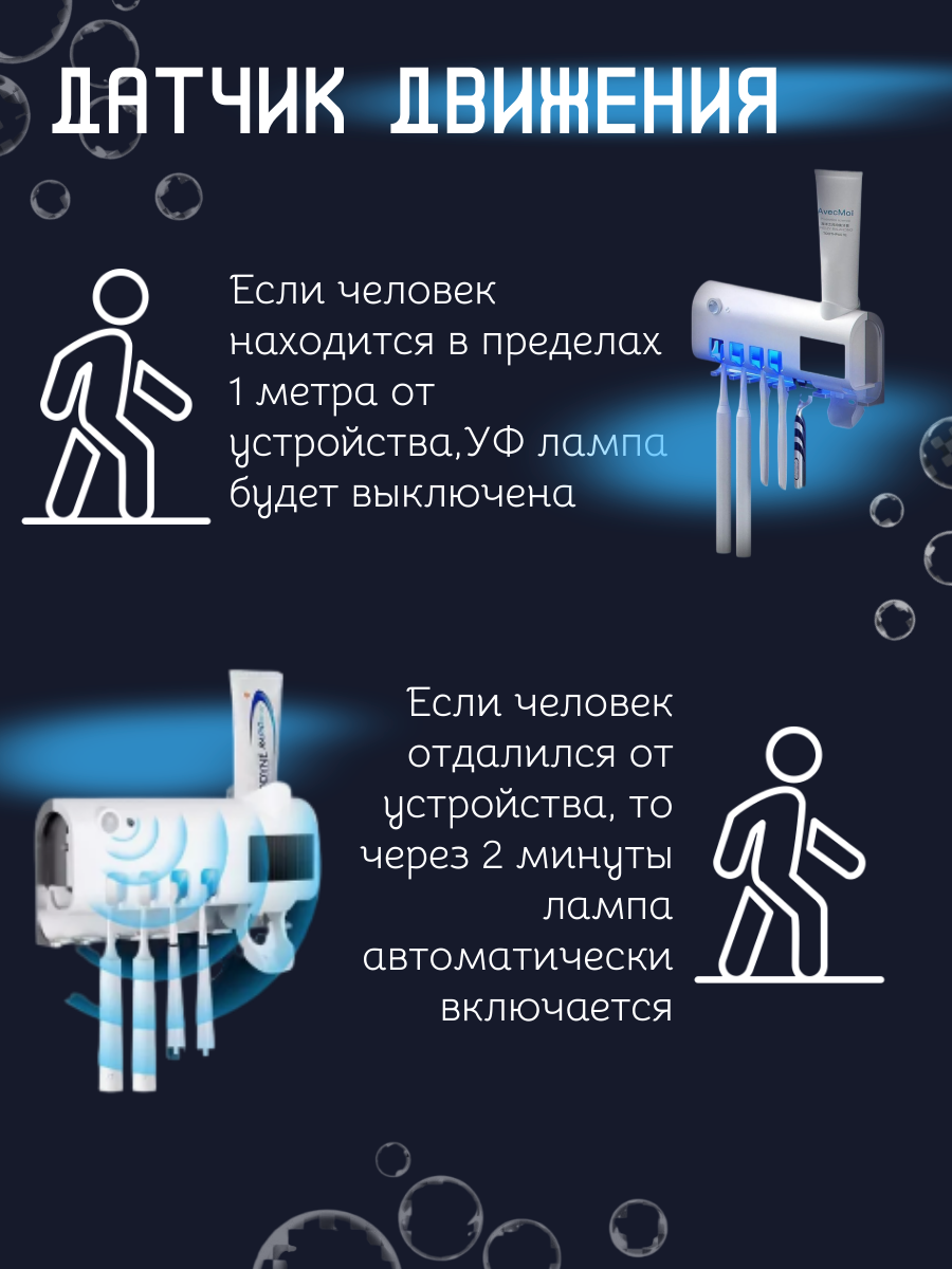 Держатель для зубных щеток и зубной пасты с дозатором, стерилизатор — фото 1