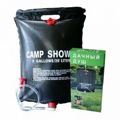 Мобильный душ CampShower (465-001)