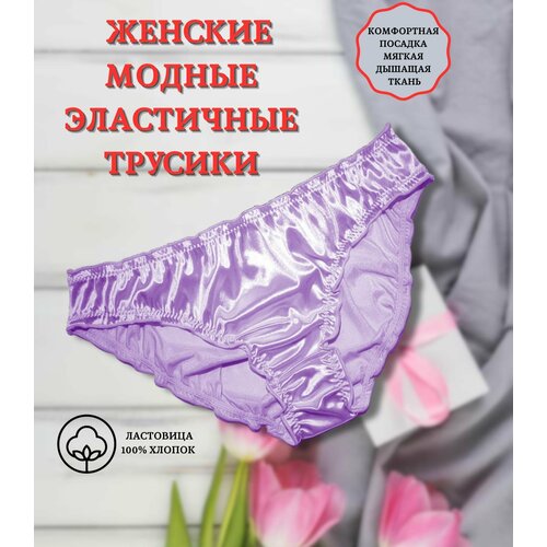 фото Трусы , размер 46/48, фиолетовый spt