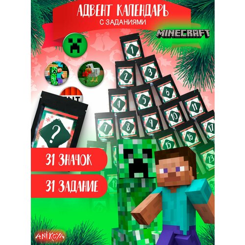 Адвент-календарь 2024 Майнкрафт Minecraft Значки и Задания