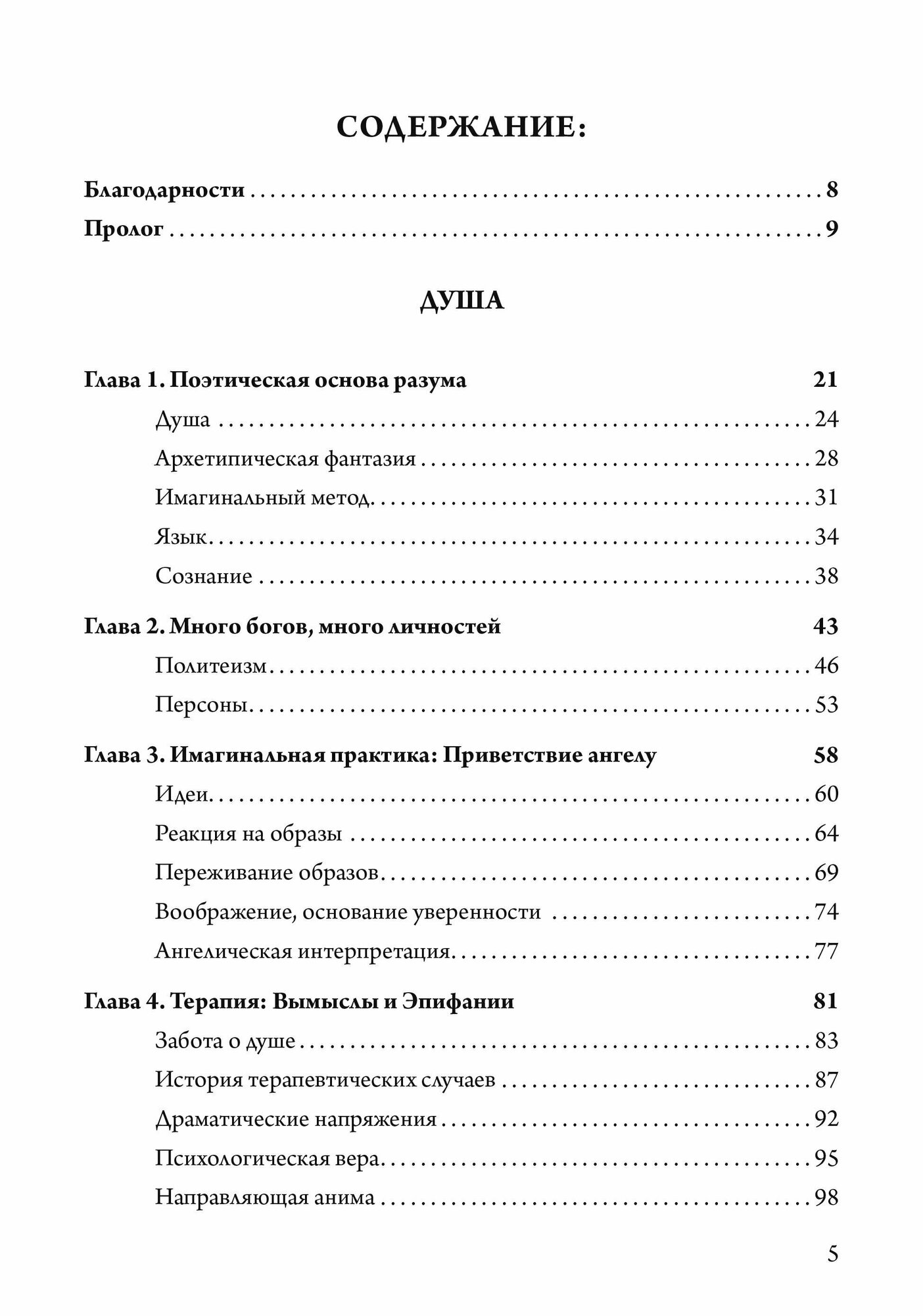 Голубой огонь (Хиллман Д.) - фото №2