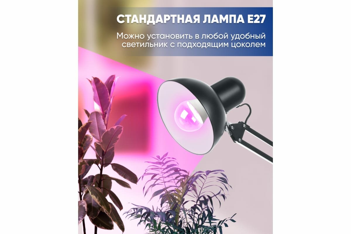 Светодиодная лампа для растений FERON 38276 - фотография № 10