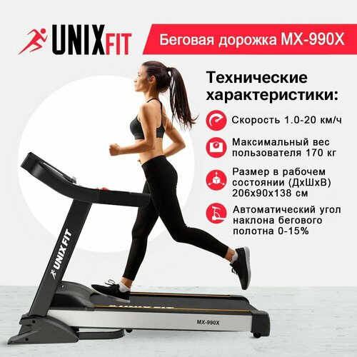 фото Беговая дорожка unix fit mx-990x, черный/серый