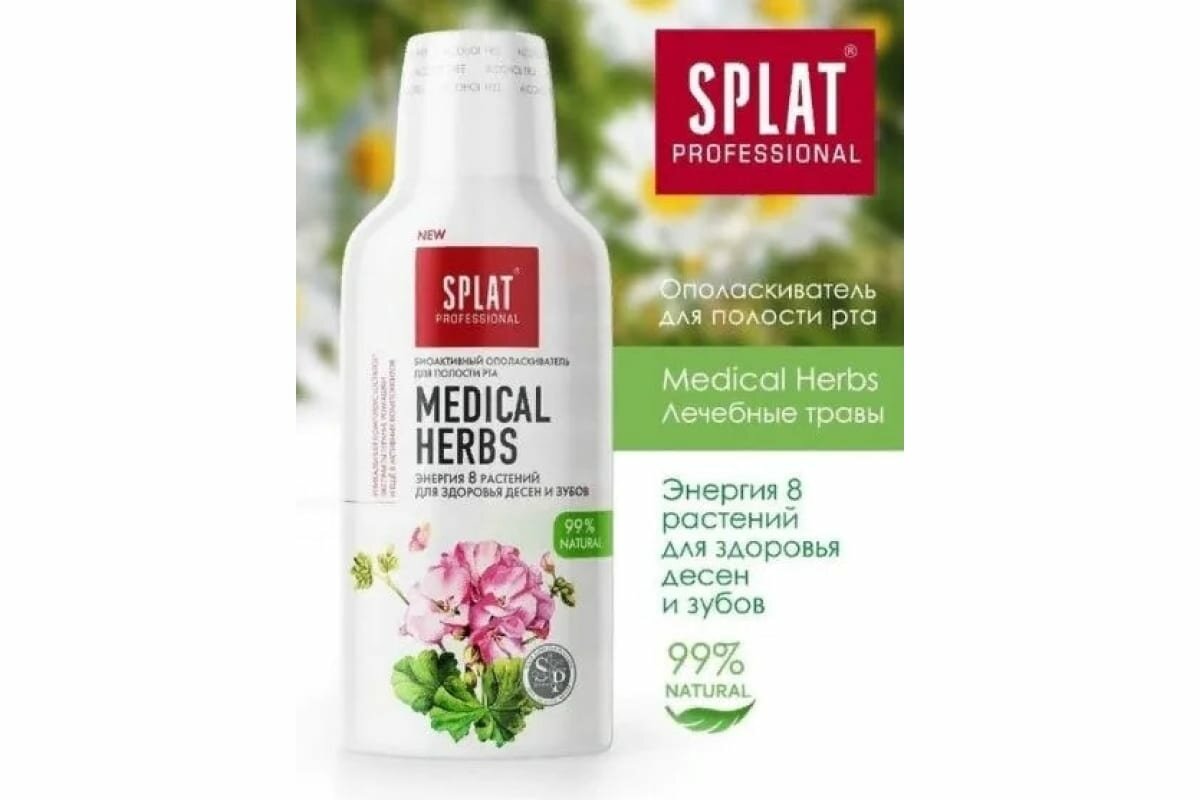 Ополаскиватель Splat Professional лечебные травы, 275 мл - фото №18