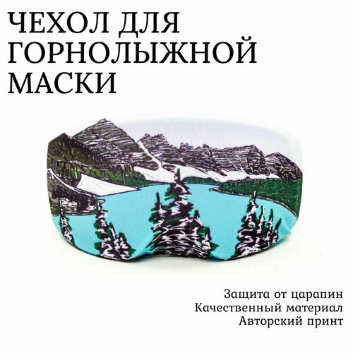 фото Защитный чехол-носок для горнолыжной маски mountain range