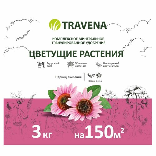 Удобрение минеральное для цветущих растений TRAVENA 3 кг