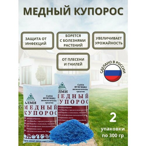 Медный купорос медный купорос 50г 1 упаковка 5 штук