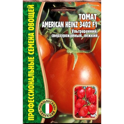 Семена Томат American Heinz 3402 F1(5 сем) семена томат хайнз 3402 f1 5 шт