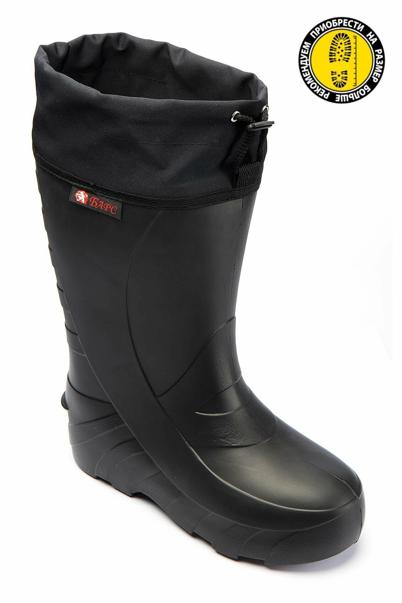 Сапоги барс ЭВА утепленные мужские